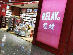 -石家庄正定国际机场-T2航站楼