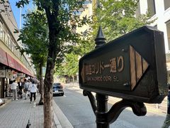 -梅丘·寿司の美登利(银座店)