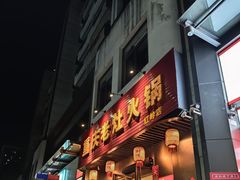 -重庆老灶火锅(红岭店)