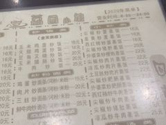 -荔园小馆(园岭新村二期店)