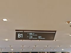 -港汇恒隆广场