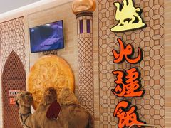 -北疆饭店(金狮广场店)