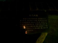 -东关历史文化旅游区-东门遗址