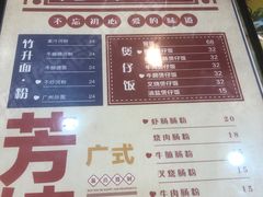 -芳姨广东砂锅粥(张庄路店)