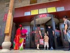门面-山西会馆·晋菜·晋商宴·牌匾博物馆(胜利东街店)