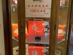 -纸盐河码头火锅(十八梯店)