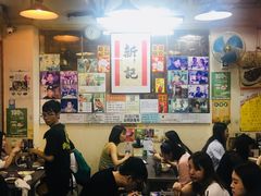 -新记餐厅(香槟大厦店)