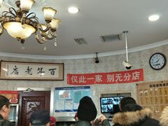 -老杨家熟食店