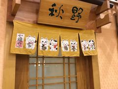 -红叶日料·放题·海胆·定食(星海店)