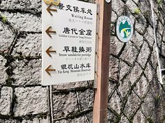 -遂昌金矿国家矿山公园