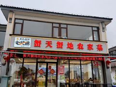 -蟹天蟹地农家菜·阳澄湖大闸蟹(浅水湾店)