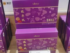 -GANSO元祖食品(莘潭店)