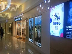 -方恒购物中心(望京小街店)