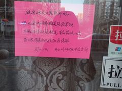 -桂顺斋(西花市店)