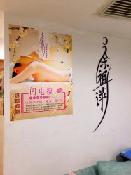 -余祖萍专业经络瘦身