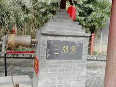 -西安曲江寒窑遗址公园