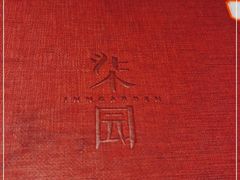 -柒园·三十年创意杭帮菜(龙湖滨江天街店)