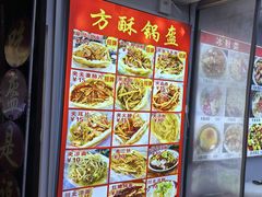 -小陈方酥锅盔(古城总店)