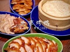 -君悦酒店·1881·北京烤鸭