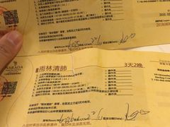 菜单-七仙岭君澜度假酒店·桃源小馆中餐厅