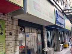 -卫卫麻辣烫(建设新村路店)