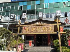 -先记烧鹅王·本地粤菜(福永店)
