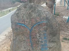 -南京市江宁方山