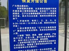 -辽宁古生物博物馆