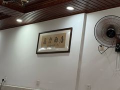 -华兴街自力面店