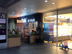 门面-BreadTalk面包新语·烘焙蛋糕(中心书城店)