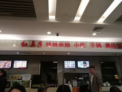 门面-红鼻子桂林米粉(金唐新光界店)
