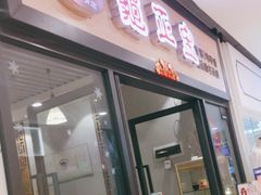 门面-香港龟正盅 手作糖水甜品龟苓膏(千灯湖环宇城店)