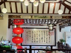 -山水茶艺馆·点心粤菜·30年老字号