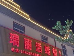 -瑞丽活螃蟹(芒市店)