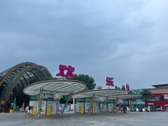 -成都欢乐谷