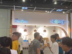 -吃茶三千(海港城店)