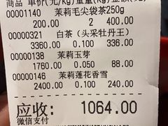 -张一元(总店)