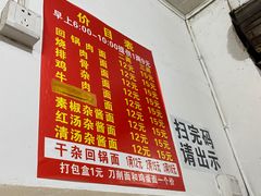 -马王庙刀削面馆(四川省交通学院宿舍店)