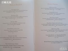 菜单-Caprice(香港四季酒店)