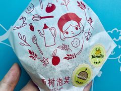 原味香草泡芙-西树泡芙(正佳店)