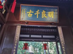 -成都武侯祠博物馆