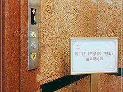 -广东胜利宾馆西关粤中餐厅