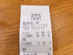-穆兰泽兰州牛肉面(天津·海河意式风情区店)