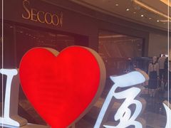 -银泰百货(厦门国贸中心店)