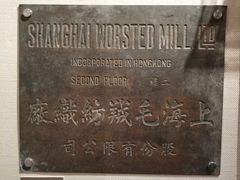 -上海纺织博物馆