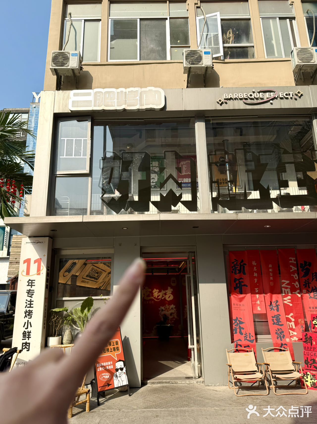 长沙📍年味浓度已加载100%的烤肉店！