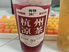 -炖物24章·顺时轻养茶(杭州保利时光里店)