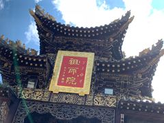 -冕宁灵山寺