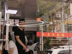 -无名氏面馆(邮电路店)