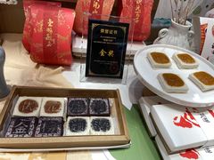 -阮大兴糕团(滨江宝龙店)